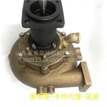 兰溪港康明斯船用K19海水泵3074540 关键港口机械配件全解析
